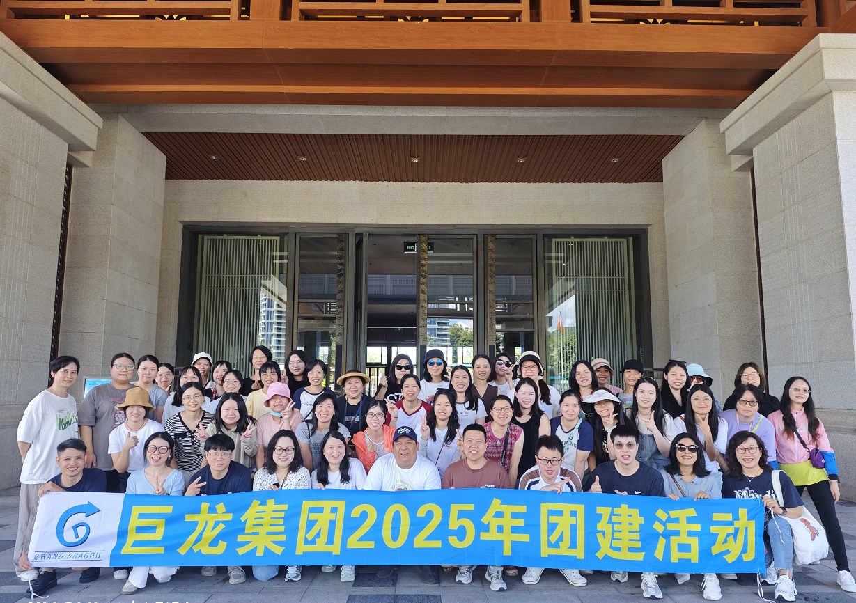 半岛电子(中国)有限公司官网,2025年团建活动